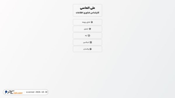 Screenshot van alialmasi.ir