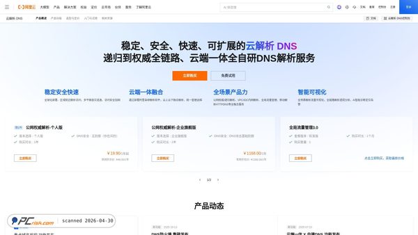alidns.com screenshot