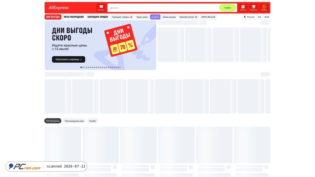 Screenshot of aliexpress.ru