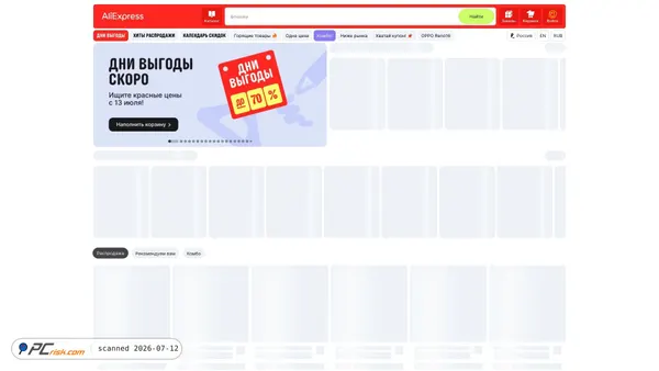 aliexpress.ru screenshot