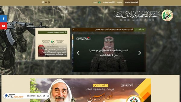 alqassam.is-best.net screenshot