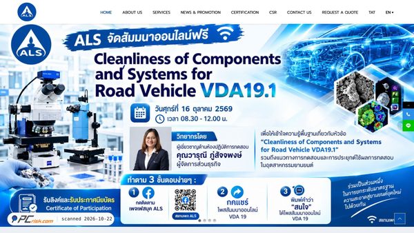Screenshot van alstesting.co.th