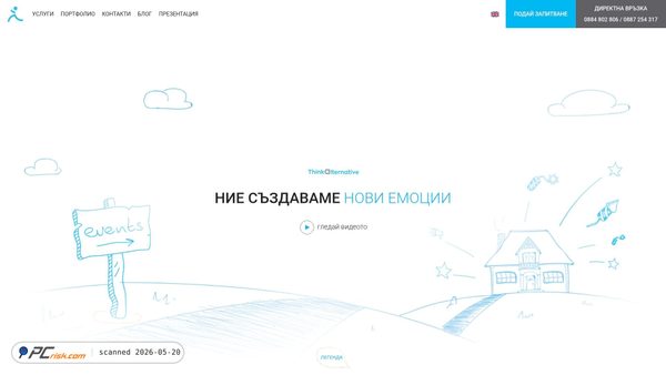 alternative.bg screenshot