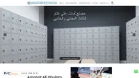 amanatcompany.com.sa screenshot
