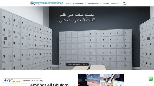 amanatcompany.com.sa screenshot