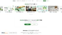 ameba.jp screenshot