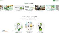 ameblo.jp screenshot