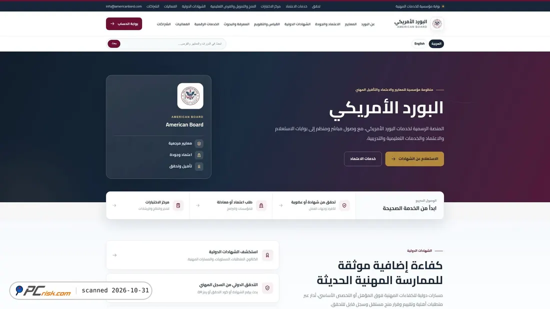 Captura de pantalla de americanbord.com