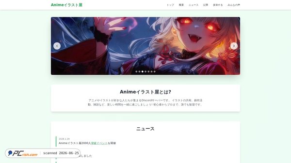 anime-illustya.win screenshot