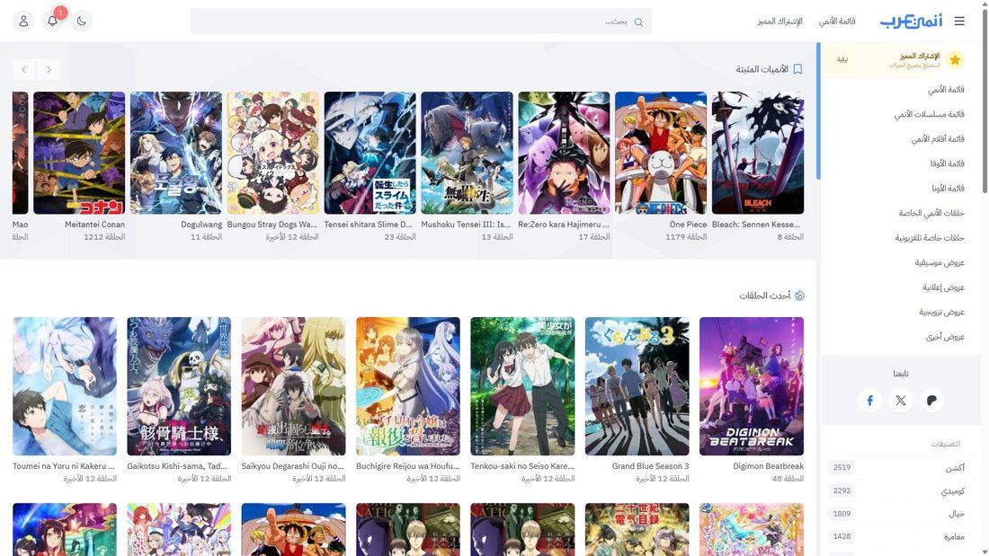 Screenshot of anime3rb.com
