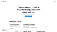apptracer.ru screenshot