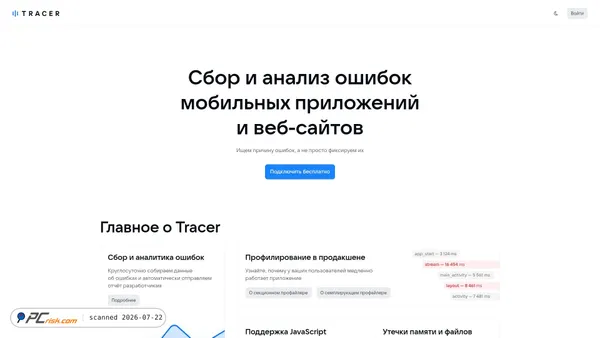 apptracer.ru screenshot