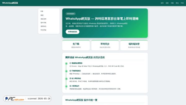 appweb-online-whatsapp.com.cn screenshot