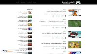 ar.arabgamerz.org screenshot