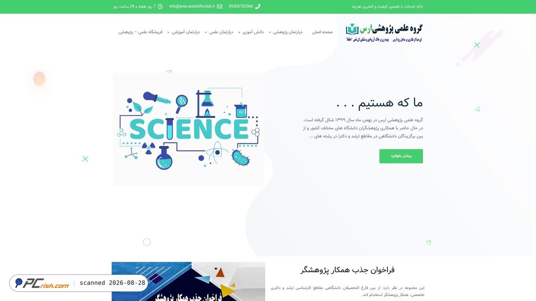 Screenshot von aras-scientificclub.ir