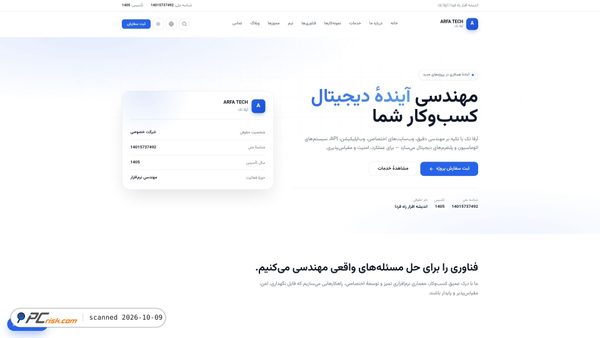 arfatech.ir Screenshot