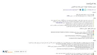 Captura de ecrã de arjlabs.ir