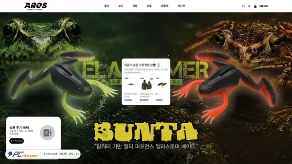 Capture d’écran de aroskorea.com