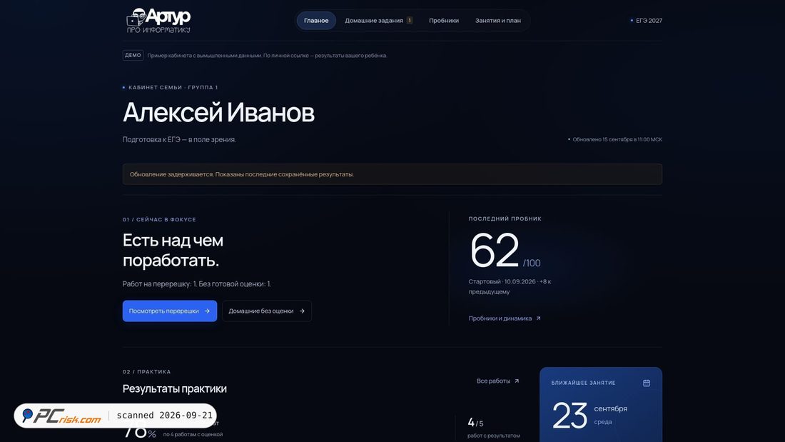 Captura de ecrã de artur-inf.ru