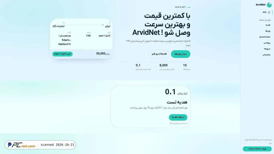 Screenshot of arvidnet.ir