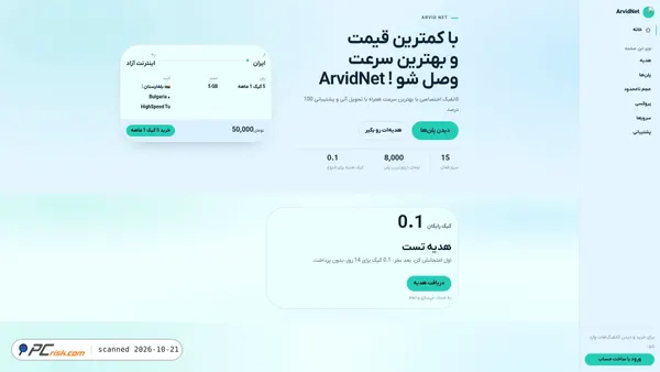 arvidnet.ir screenshot