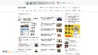 asahi.com screenshot