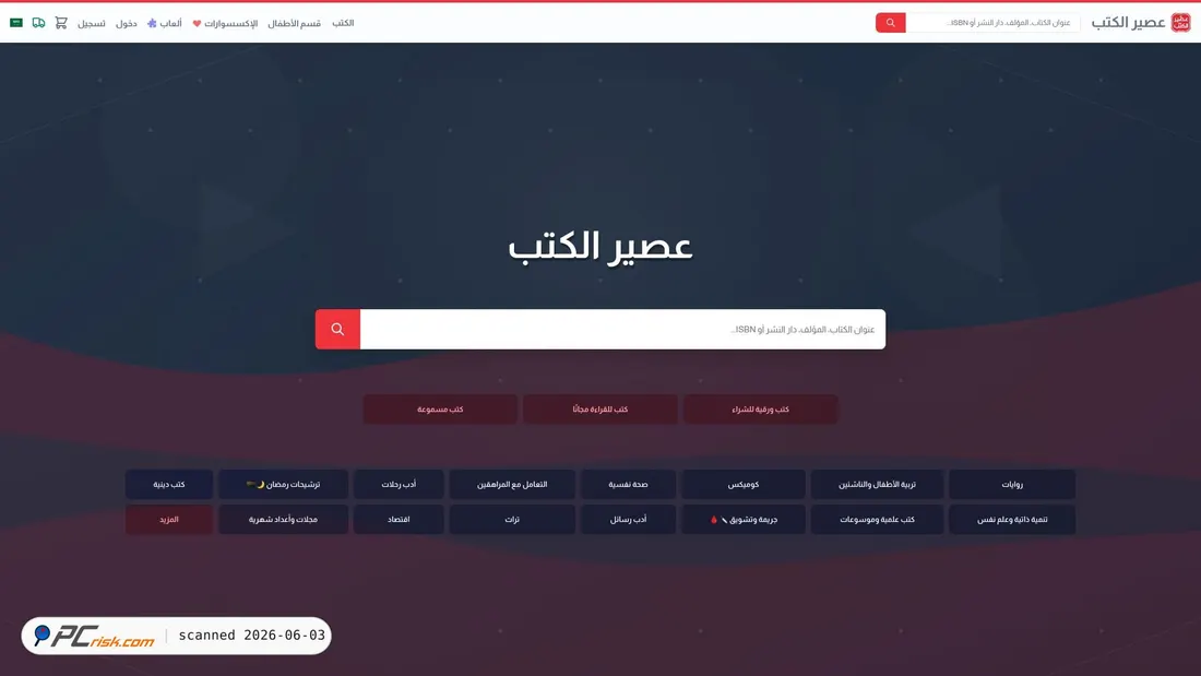 Screenshot of aseeralkotb.com