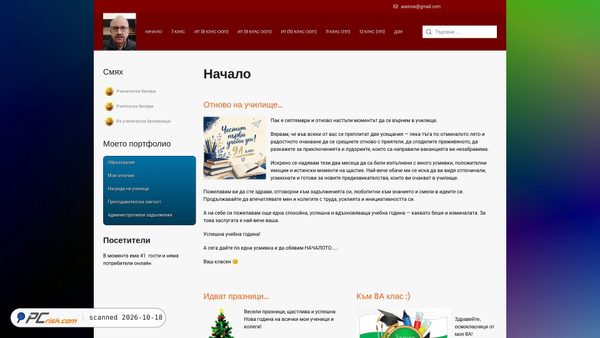 Zrzut ekranu asenow.pmgmontana.com