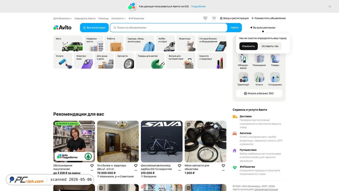 Screenshot of avito.ru