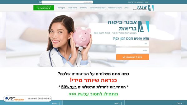 avner.org.il screenshot