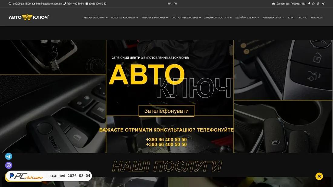 Screenshot of avtokluch.com.ua