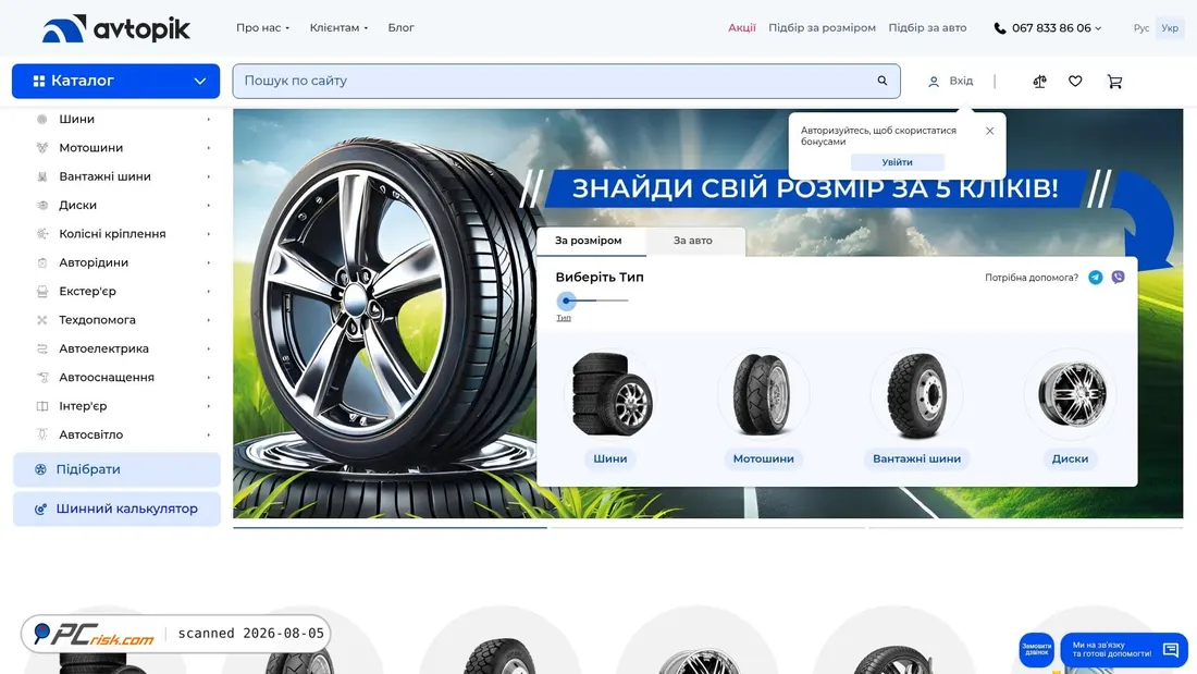 Screenshot of avtopik.ua