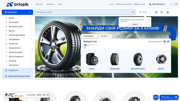 avtopik.ua screenshot