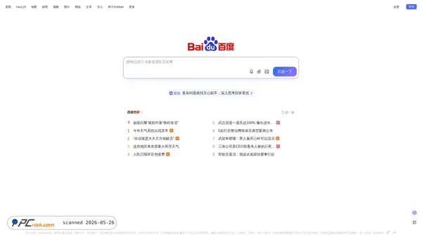 baidu.com screenshot