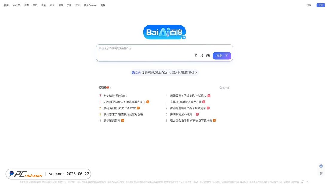 Screenshot von baidu.com