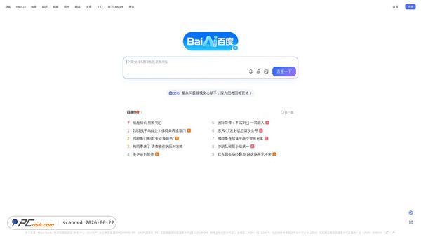 baidu.com screenshot
