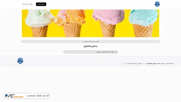 Screenshot di bakhtiariicecream.com