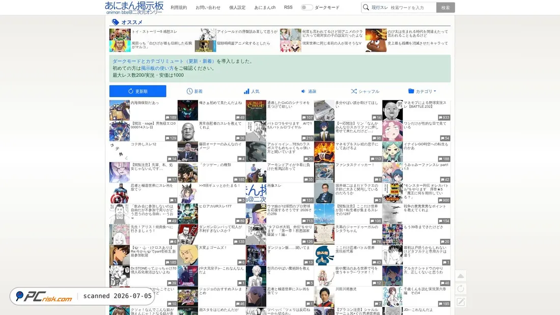 Screenshot of bbs.animanch.com