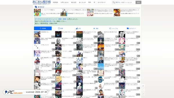 bbs.animanch.com screenshot