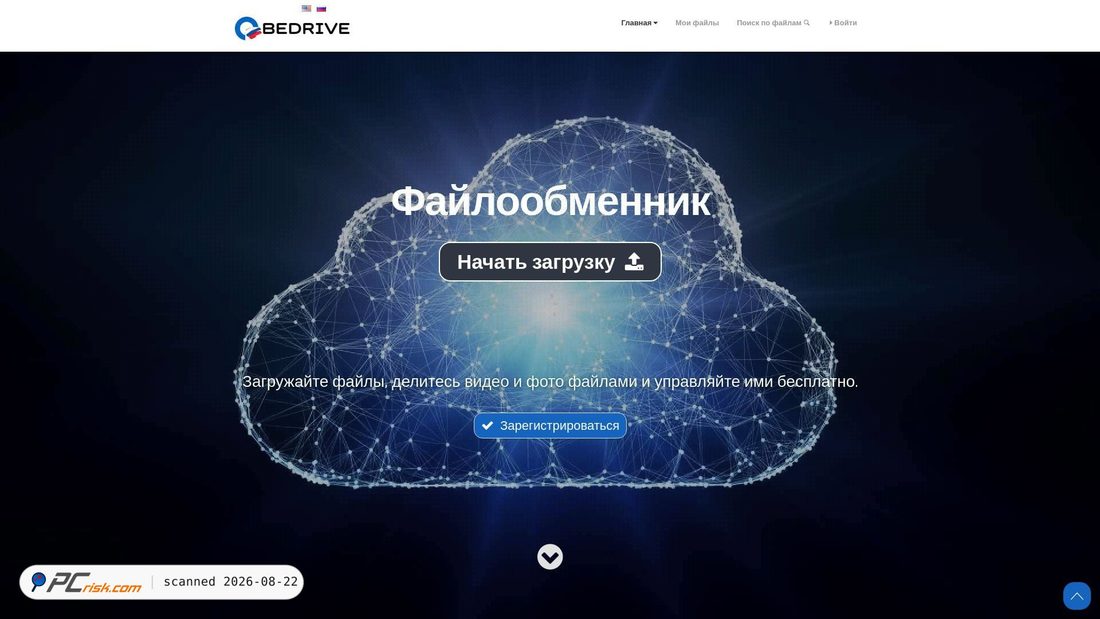 Capture d’écran de bedrive.ru