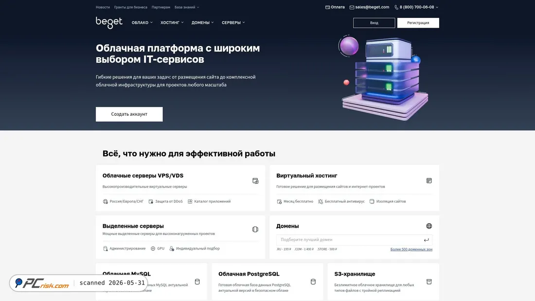 Screenshot of beget.com
