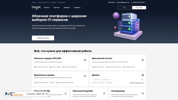 beget.com screenshot