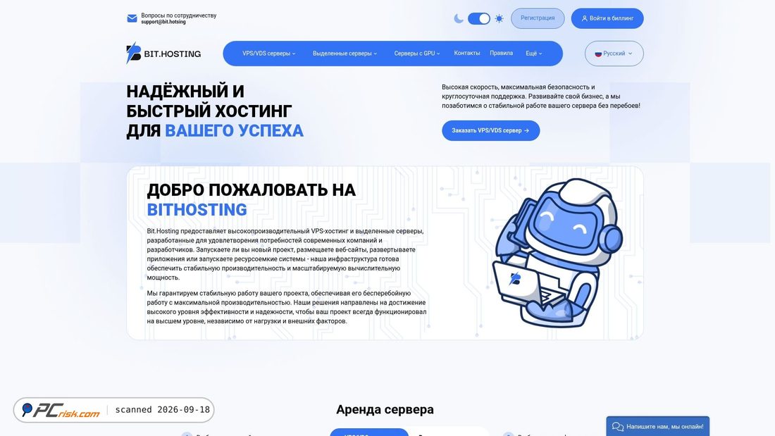 Captura de ecrã de bit.hosting