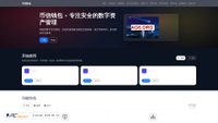 bixinqianbaoapp.com.cn screenshot