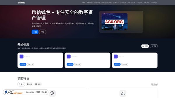 bixinqianbaoapp.com.cn screenshot