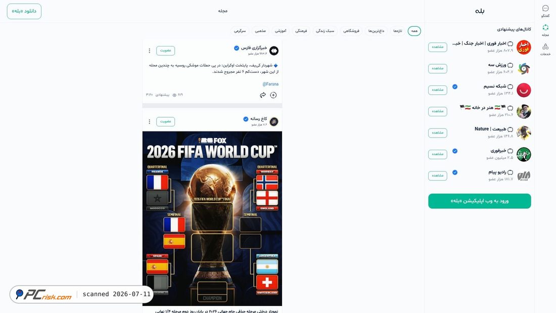 Screenshot of ble.ir