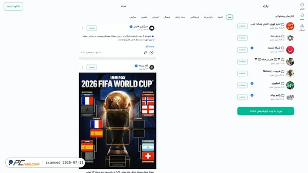 ble.ir screenshot