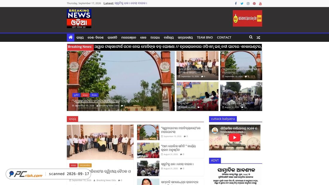 Captura de ecrã de breakingnewsodia.com