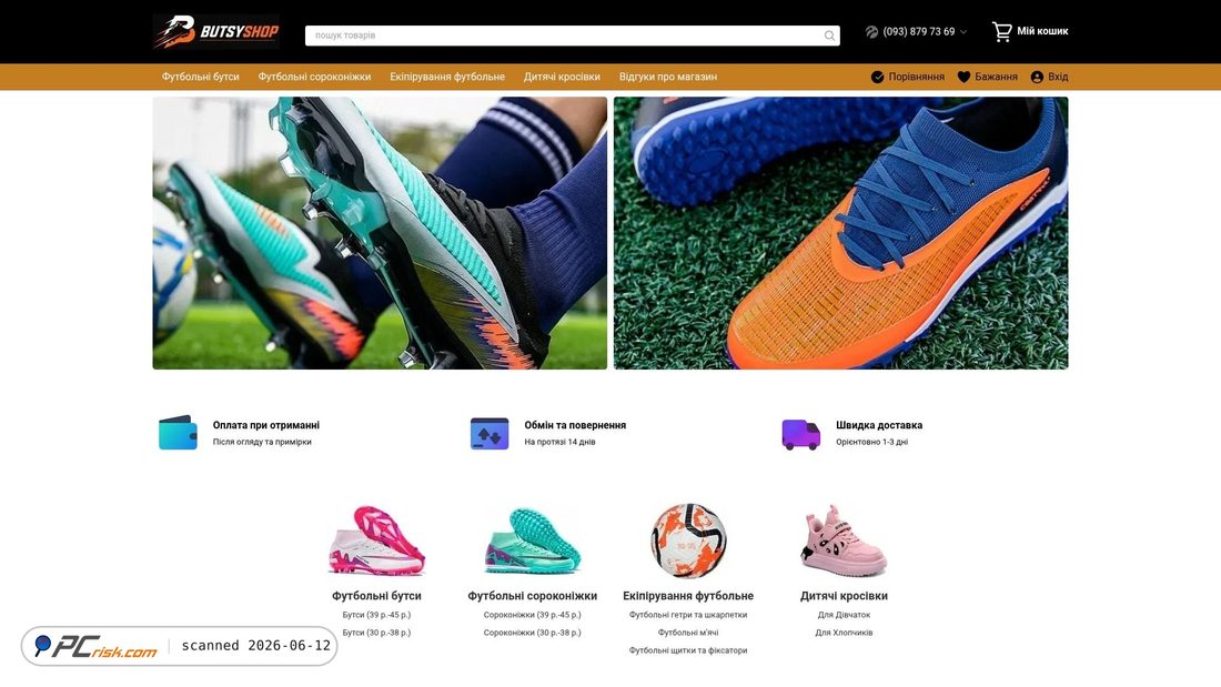 Screenshot of butsyshop.com.ua