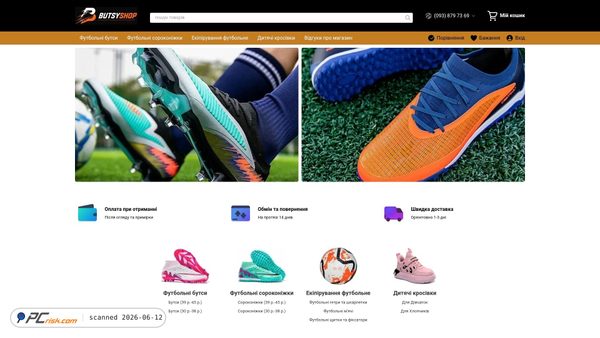 butsyshop.com.ua screenshot